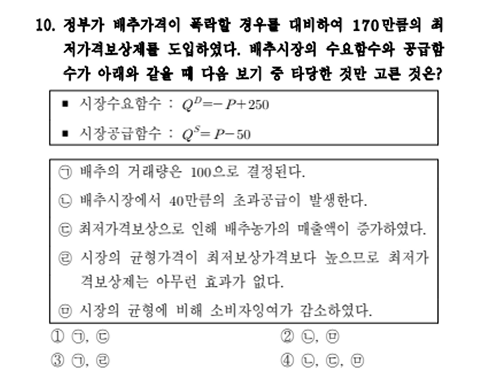 진도별 모의고사 2회 10번